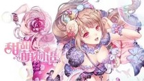 星学院之彼岸之恋