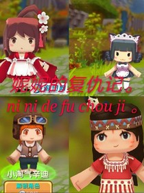 迷你校园