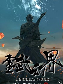靈武幻界