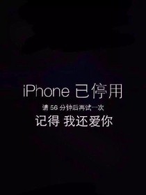 权少，请自重