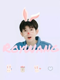 TFBOYS与女主的爱