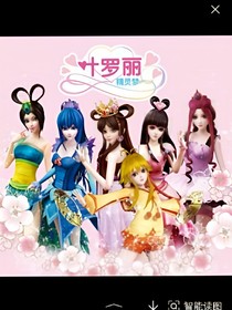 葉羅麗精靈夢之戀愛片_d639_d524