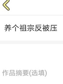 养个祖宗反被压