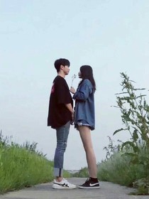 那个他（我真的很爱你）
