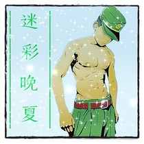迷彩晚夏