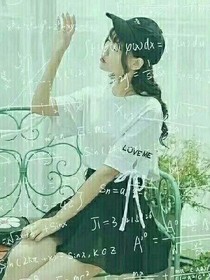 男炸七子于女炸七子的冤家生活