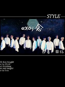 exo:念