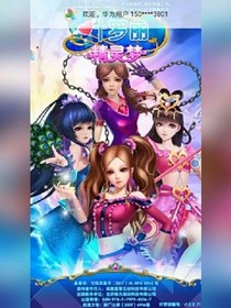 叶罗丽精灵梦之莯汐公主归来