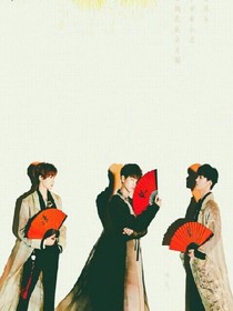 TFBOYS之三只娇妻不好惹