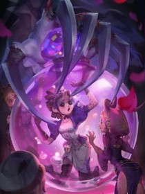 第五人格（莊園前傳）