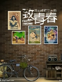 青春有约之——别忘记