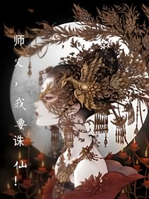 师父，我要青云志！