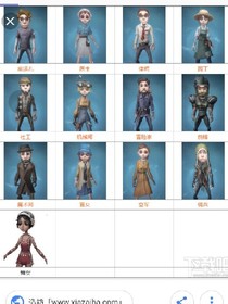 第五人格，