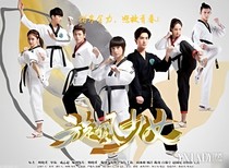 旋风少女之李恩然和好复仇