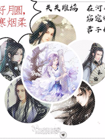 花好月圆，红寒烟柔