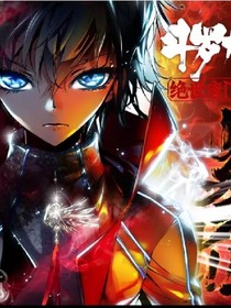 绝世之梦忆