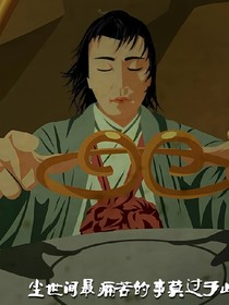 一个人的江湖、