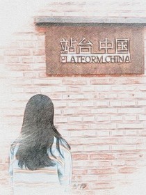 重生之傾城妖女