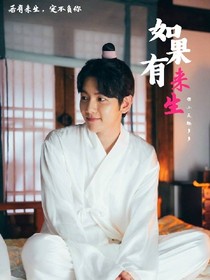 EXO-如果有来生