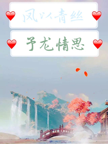 絲與思
