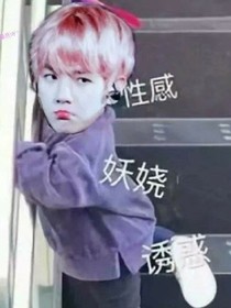 边伯贤：想跟你在一起
