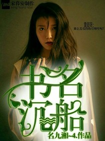 沉船.EXO