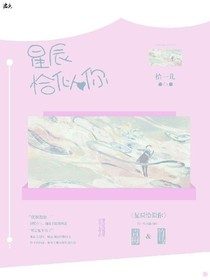 星辰恰似你