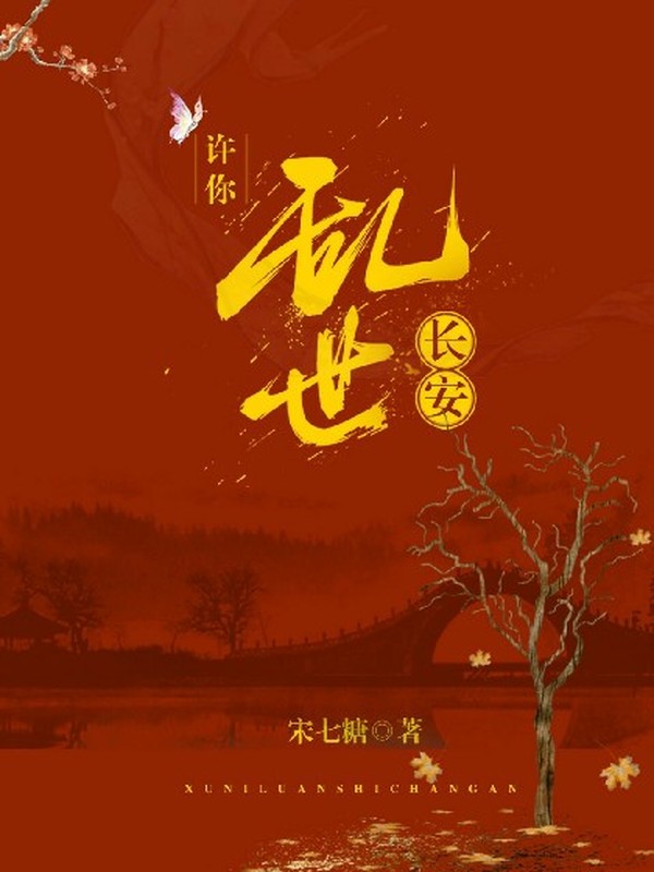 梦回东陵:鹿帝宠妻无下限