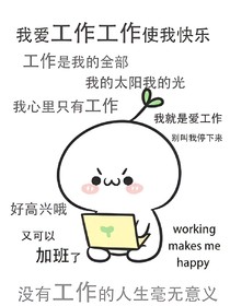 手机上的中文稿