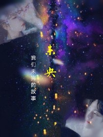 EXO：繁花未央