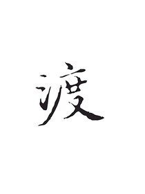 女主是个疯子？