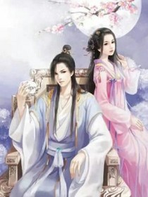 穿越之夫君，別寵我