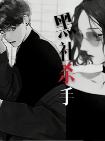 黑社杀手