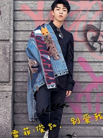 林雪菲:俊凯别爱上我