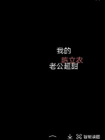 陳立農(nóng)的小迷妹