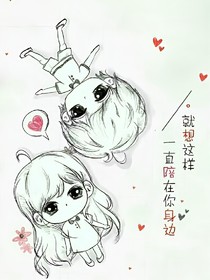 快穿，男配我們私奔吧