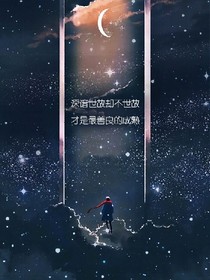 相隔与世纪只为寻你