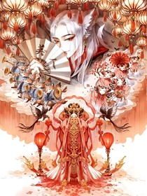 臥欄聽(tīng)雨，狐妖大大妻