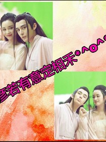 彦若有意定相禾_d870