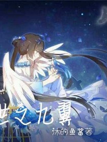 查理九世之九翼