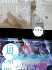 咬定昊昊不放松