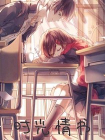 时光情书—空璃
