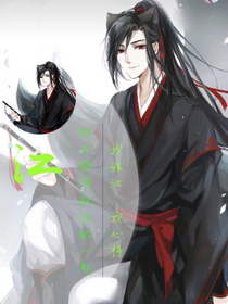 魔道之我来改变命运