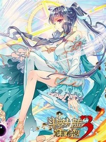 斗1之灵雨