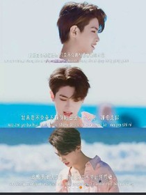 justin：霸道总裁爱上我