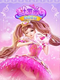 叶罗丽精灵梦之镜花水月灵