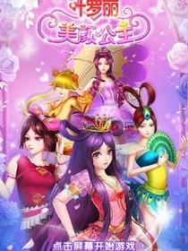 叶罗丽精灵梦之复仇精灵