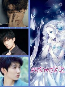 TFBOYS之若你