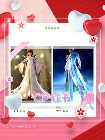 星學院之尋夢中的你