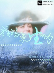 陈立农之我的先生呐